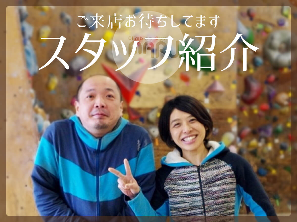 MARUスタッフ紹介